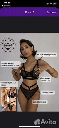 Комплект нижнего белья новый