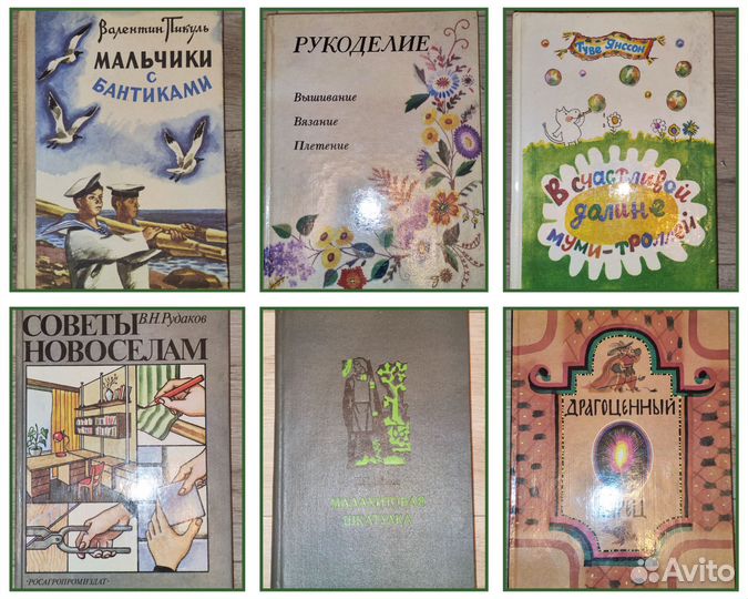 Художественная литература