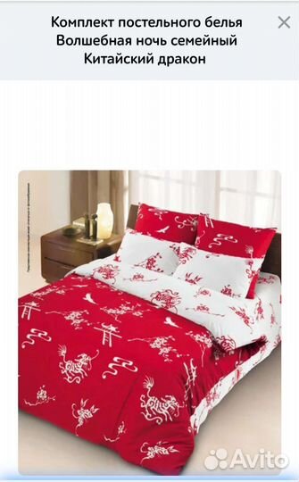 Комплект постельного белья семейный