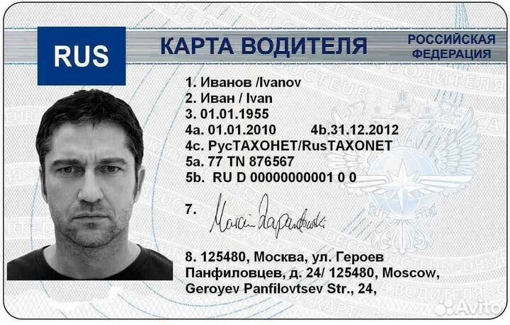 Изготовление карты c скзи