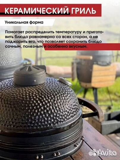 Керамический гриль Kamado bono новый