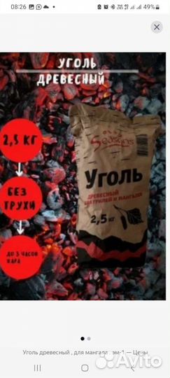 Уголь для мангала дуб