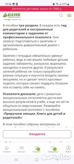 Книга Clever 4-6 лет с заданиями