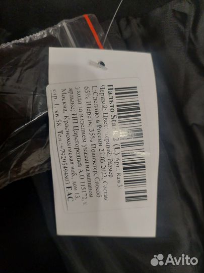 Шерстяное пальто мужское L