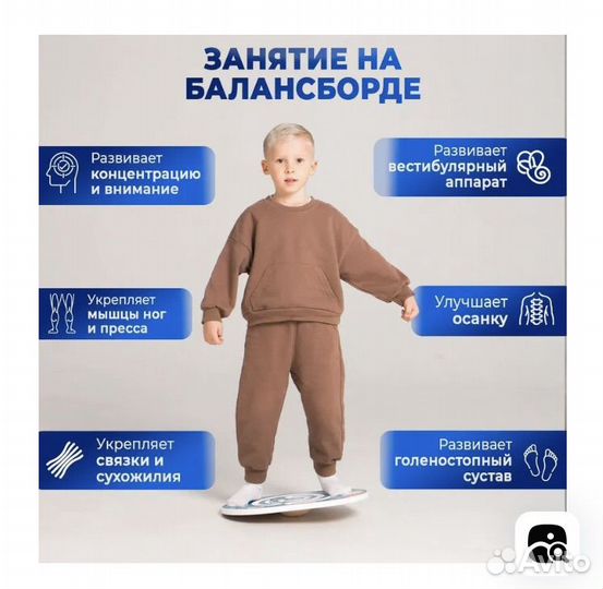 Балансборд детский