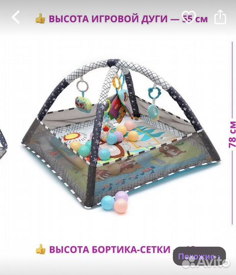 Развивающий коврик, шезлонг, кокон