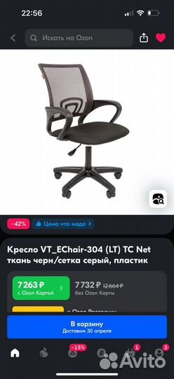 Новое Офисное кресло черное Echair-304 (LT)