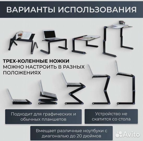 Стол для ноутбука с охлаждением