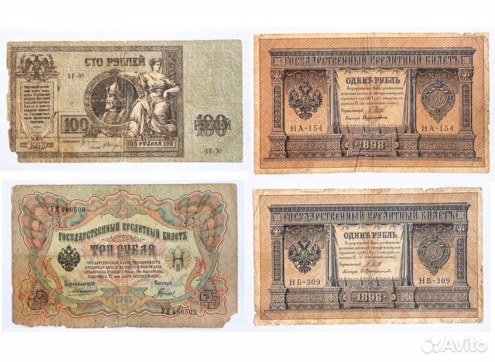 Банкноты царские, Временное правительство