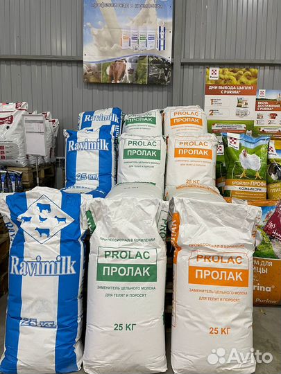 Заменитель цельного молока пролак/ равимилк