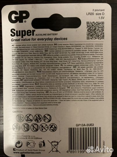 Батарейка алкалиновая GP LR20 “D” Super 2 шт
