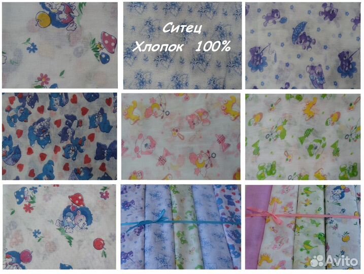 Пеленки детские ситцевые