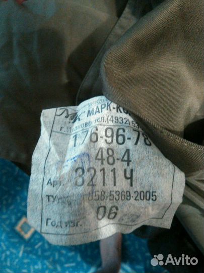 Военная форма