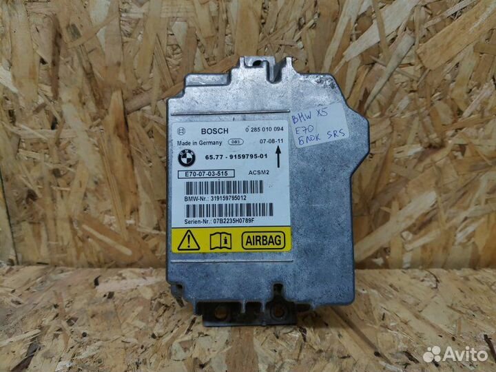 Блок SRS Bmw X5 E70 универсал 4.8 2008