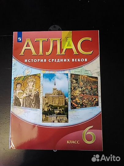 Рабочая тетрадь, атласы и контурные карты