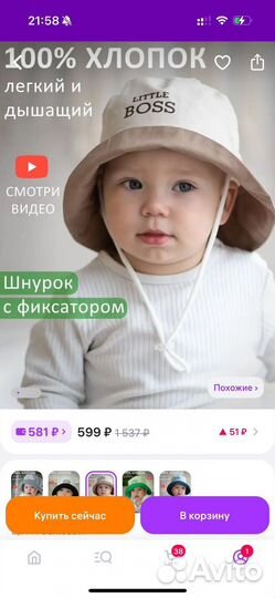 Панама летняя детская