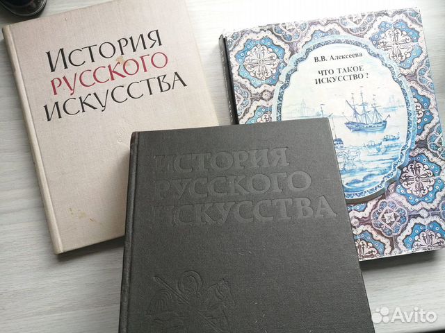 История русского искусства. Что такое искусство