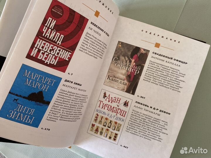 Женские Романы Москва 2008 ридерз дайджест