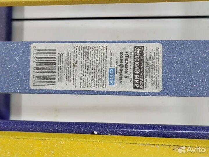 Детские санки новые