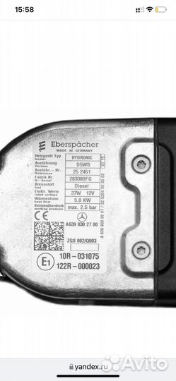 Новые отопители Eberspacher Hydronic I