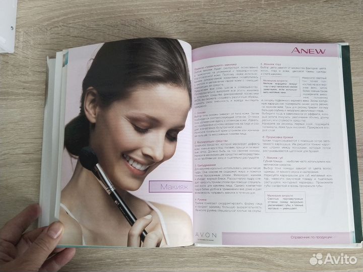 Avon инструменты для работы