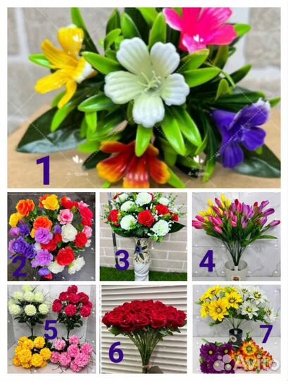 Искусственные цветы