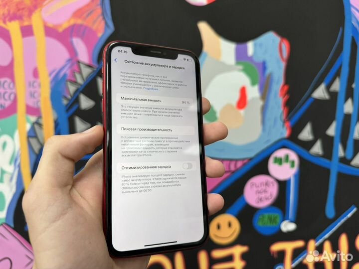 iPhone 11, 256 ГБ