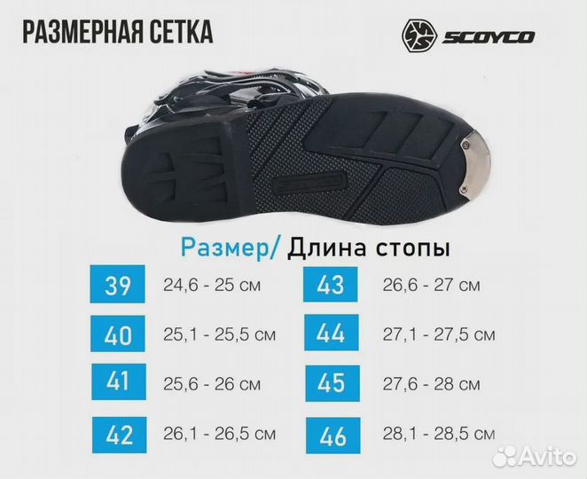 Мотоботы Scoyco MBM001