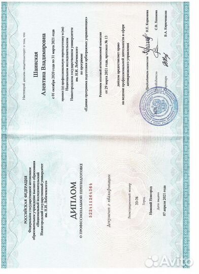 Арбитражный управляющий. Банкротство