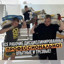 Грузчики Разнорабочие Такелажники, Раменское