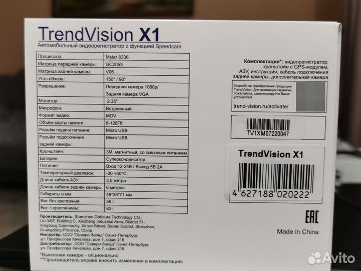 Видеорегистратор