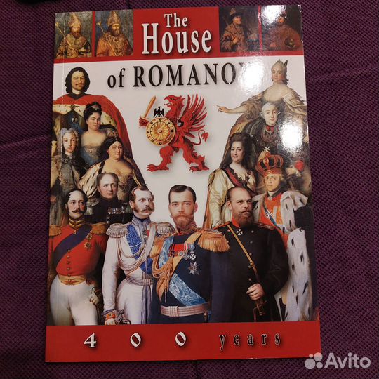 Книга Дом Романовых. 400 лет. На англ.языке
