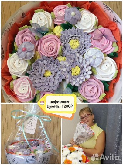 Зефирные букеты