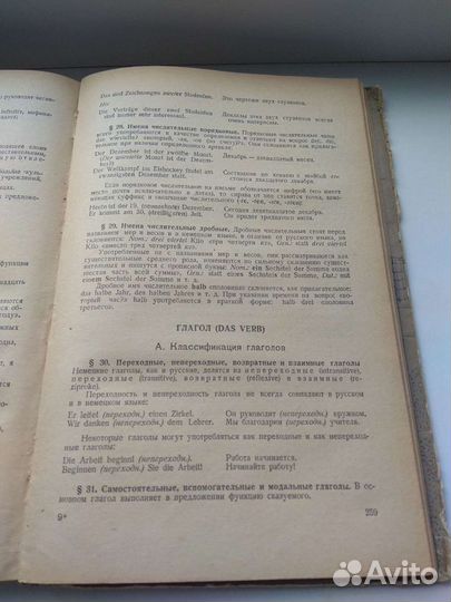 Учебник немецкого языка 1960г