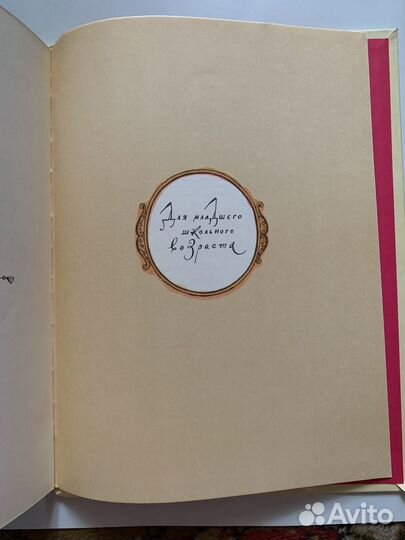 А.С. Пушкин сказка о царе Салтане 1981 г