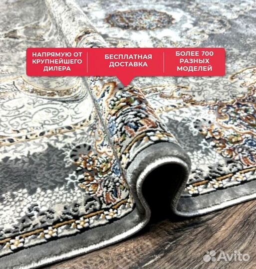 Ковер Турецкий