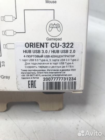 USB-разветвитель Orient CU-322 \ Новый