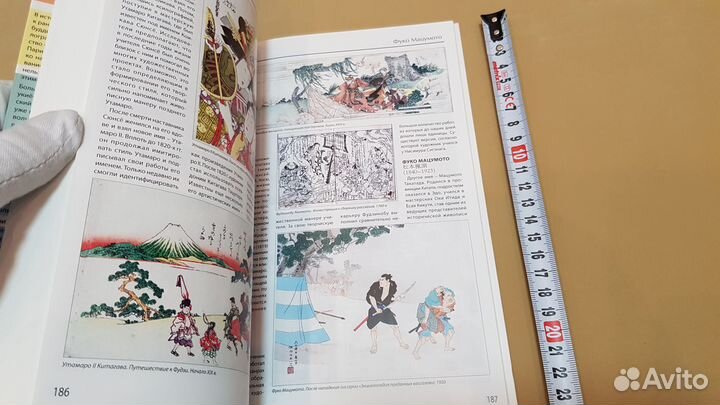 Японская гравюра (иллюстрированная энциклопедия)