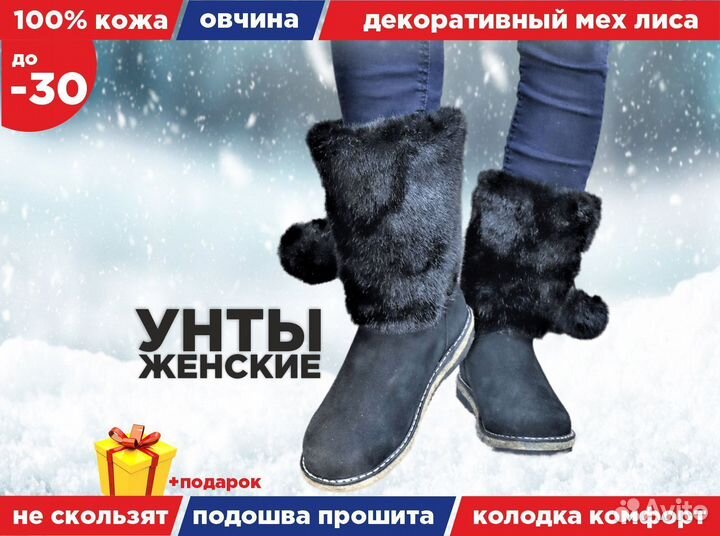 Сапоги унты угги монголки валенки кожаные женские