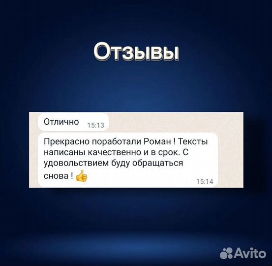Копирайтер / написание статей / редактор текста