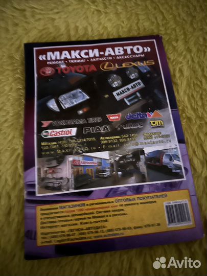 Книга по ремонту toyota corolla