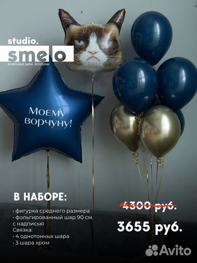 Гелиевые шары