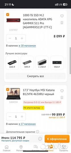 Игровой ноутбук msi katana 17 b12vfk-463xru