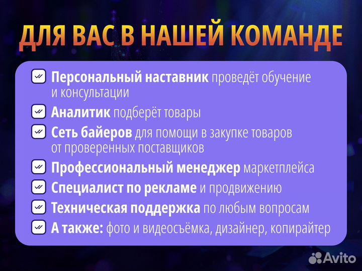 Бизнес на Wildberries с гарантией