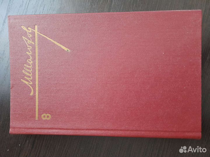 Полное собрание сочинений Шолохова