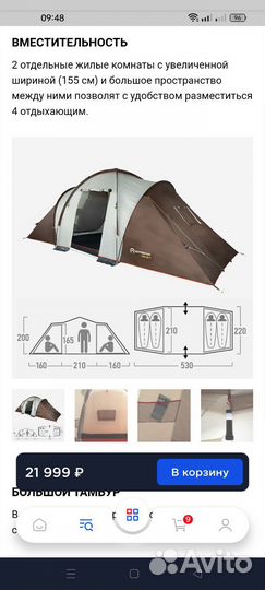 Палатка 4х-местная Outventure Twin Sky 4