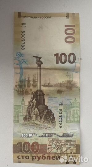 Купюра 100рублей крым