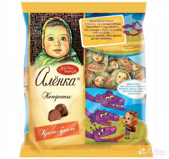 Конфеты шоколадные Аленка Крем-брюле Купол 250г