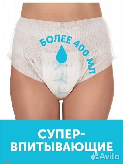 Трусы послеродовые Lovular М новые