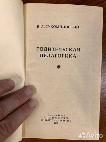 Книги про беременность и воспитание детей